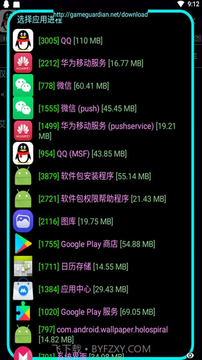 兔GG(gg修改器美化版)截图2 兔GG(gg修改器美化版)截图2