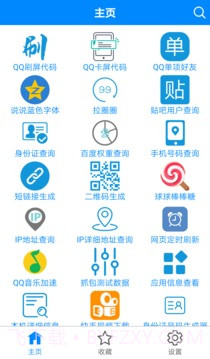 多功能助手最新版安卓截图3