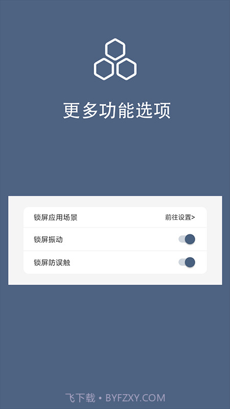 光氪引力锁屏截图2
