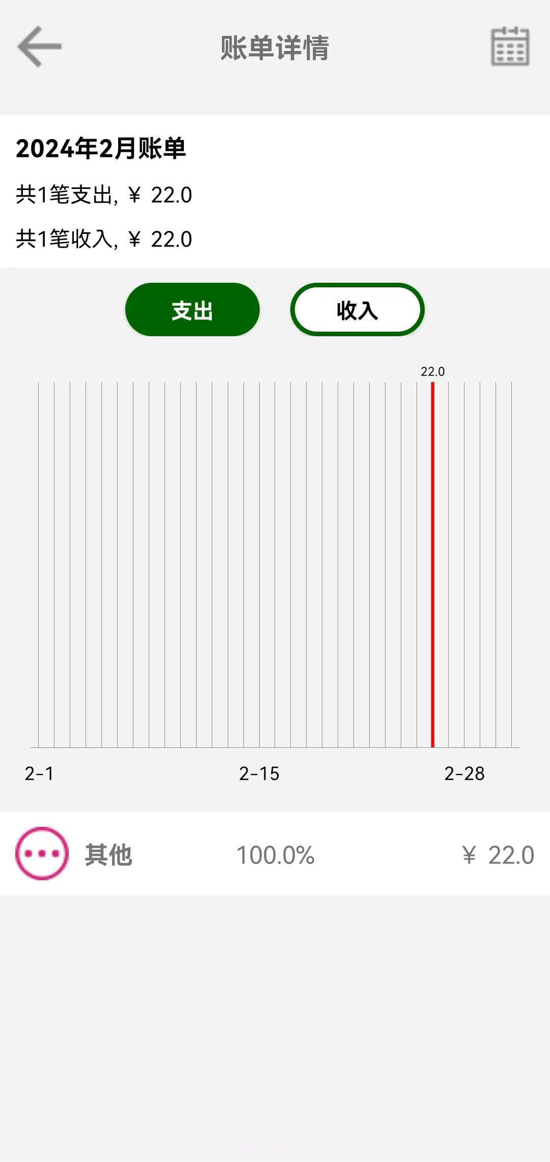 F笔笔记账截图2