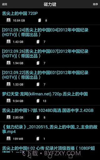 番号搜索器手机版截图3