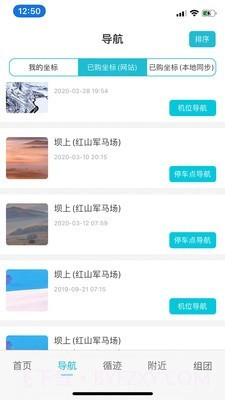 三只眼截图5 三只眼截图5