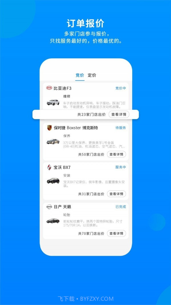 整车截图3 整车截图3