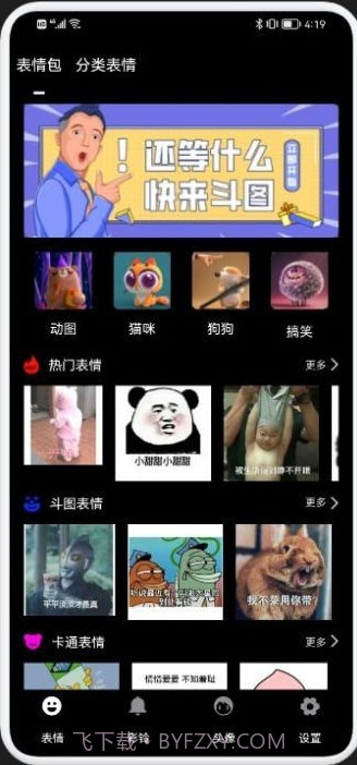 狗子表情大作战截图2 狗子表情大作战截图2