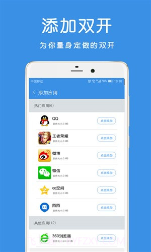 畅玩助手截图4 畅玩助手截图4