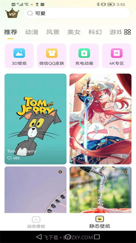 柠檬动态壁纸截图2 柠檬动态壁纸截图2