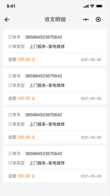 万能任务墙截图3