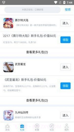 2217微游盒子截图4
