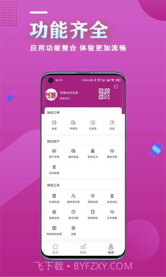 新英创客截图3 新英创客截图3