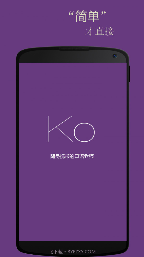 基础韩语口语截图1 基础韩语口语截图1