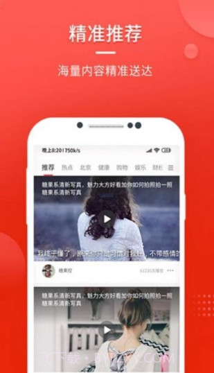 中国头条截图3 中国头条截图3