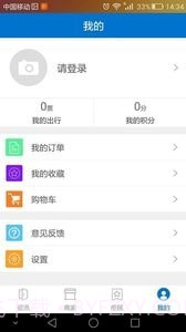 凡成网安卓截图3
