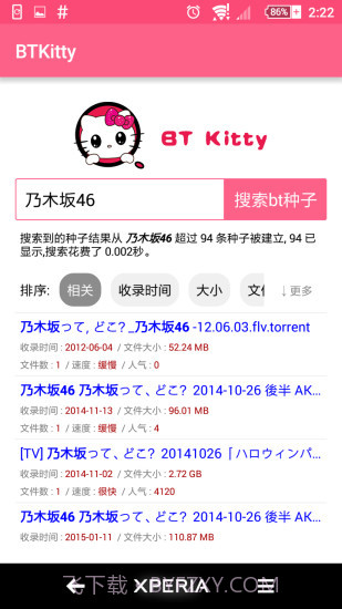 btkitty搜索截图2