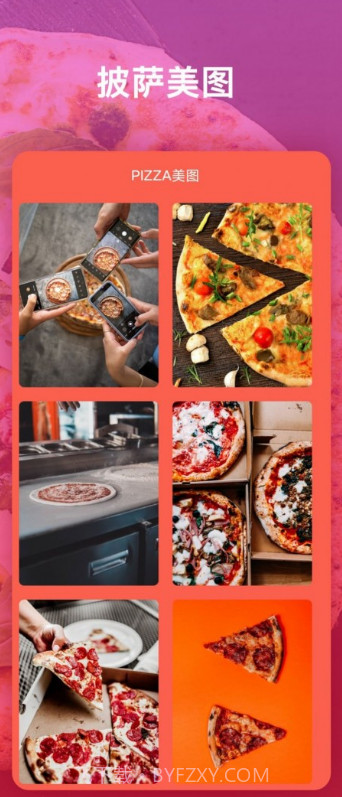 快乐做披萨截图3