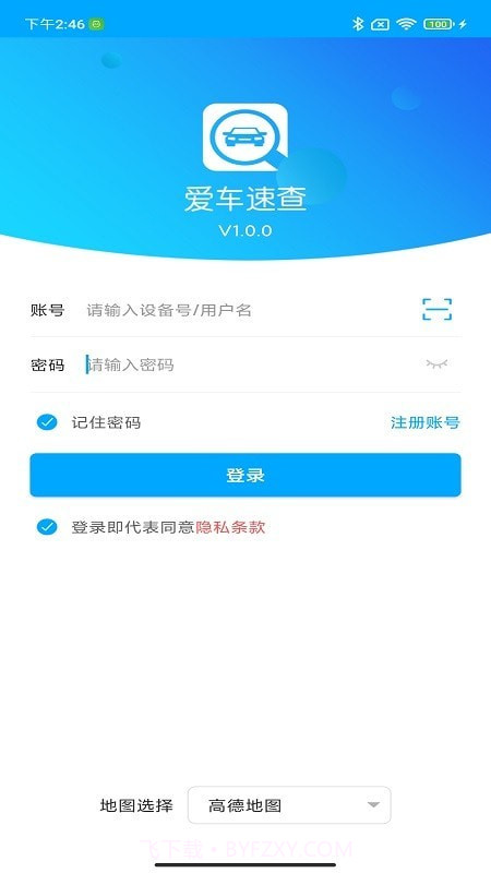爱车速查截图4 爱车速查截图4