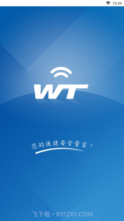 智能柜锁截图1 智能柜锁截图1