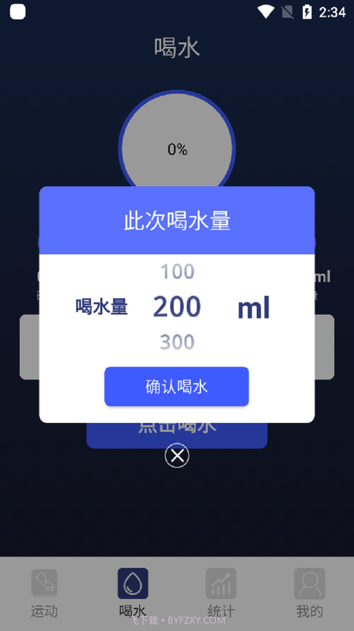 香蕉简单喝水截图2