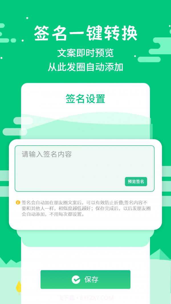 微信发圈不折叠截图4 微信发圈不折叠截图4
