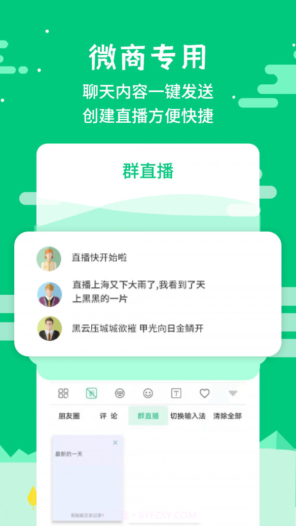 微信发圈不折叠截图2 微信发圈不折叠截图2