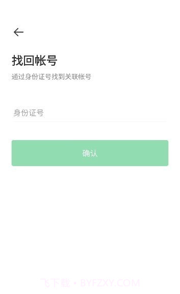 安心筑管理版截图1 安心筑管理版截图1