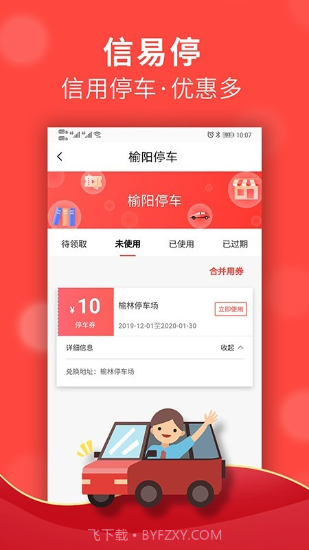 信用榆林截图1 信用榆林截图1