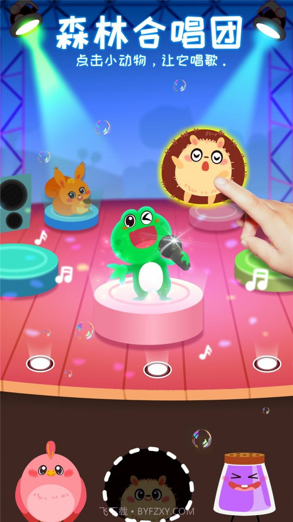 宝宝音乐多多截图4