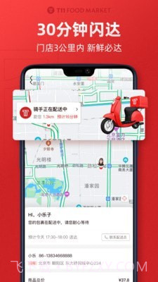 t11生鲜超市截图4