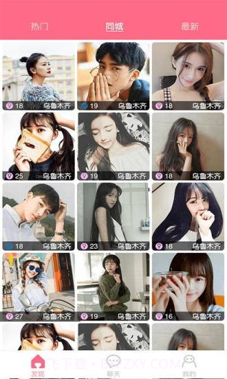 密视APP截图3 密视APP截图3