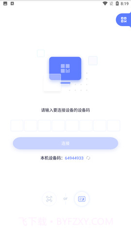 极连快传截图2