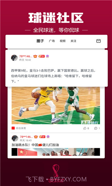 A8体育直播版截图1 A8体育直播版截图1