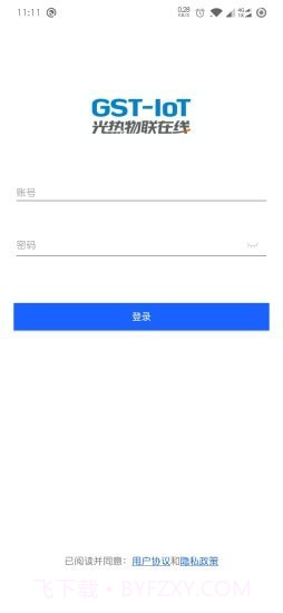 光热在线截图3