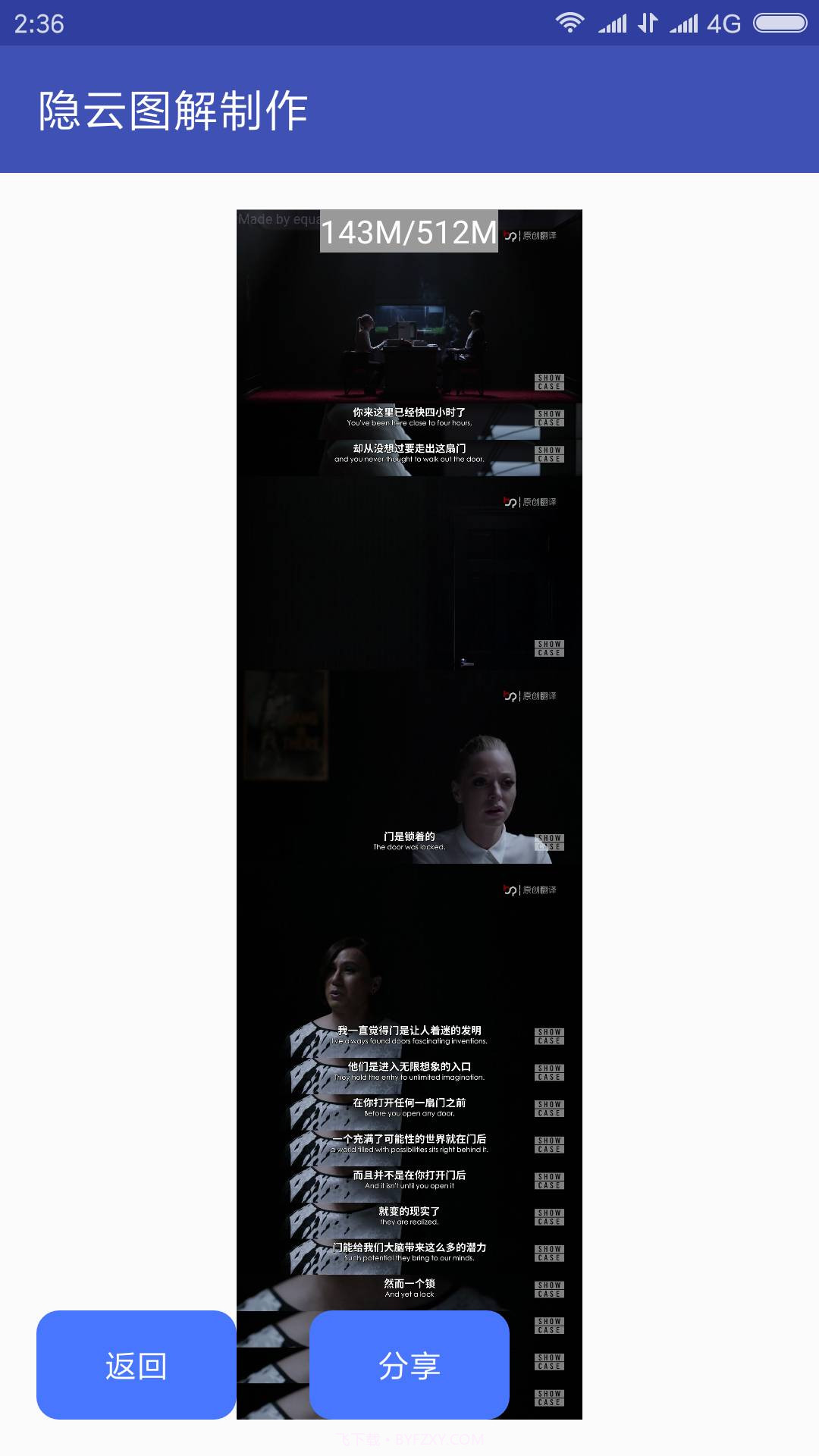 隐云图解制作截图5 隐云图解制作截图5