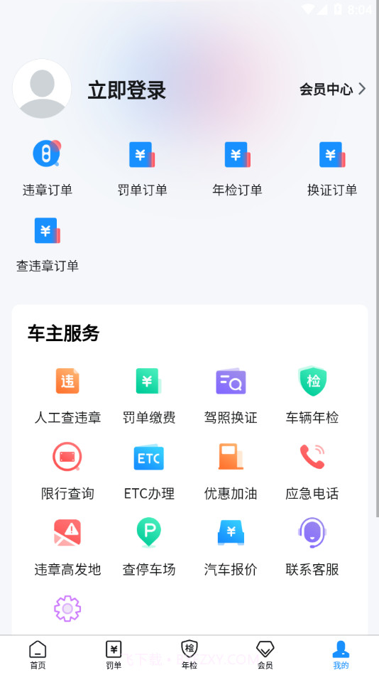 121233车辆违章查询截图3 121233车辆违章查询截图3