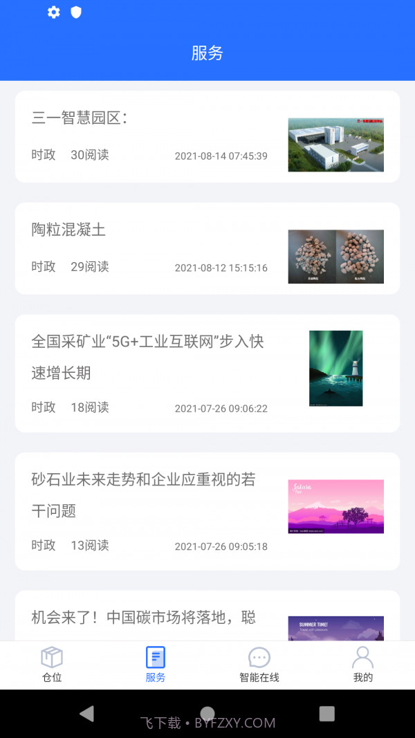 敲敲罐司机版截图2