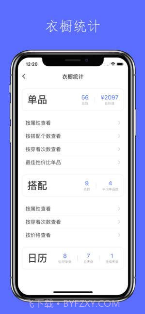 简衣橱截图5 简衣橱截图5