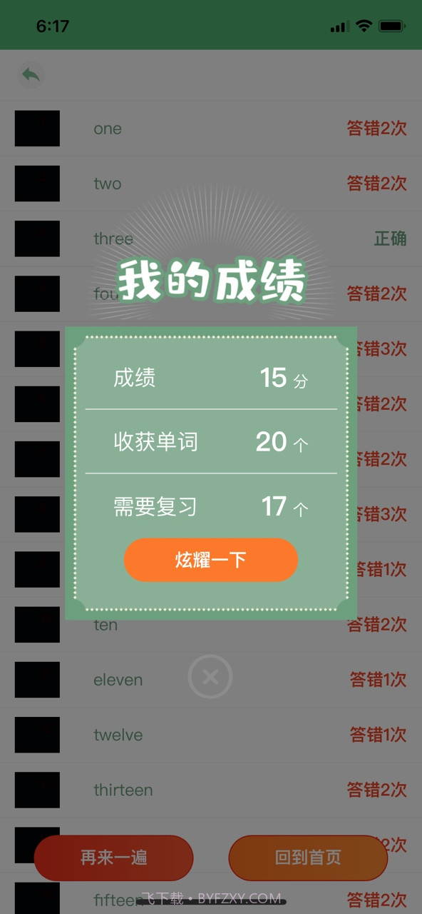 佐伊英语练习册截图3