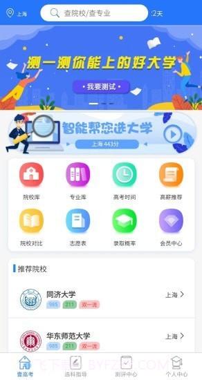 壹高考截图1