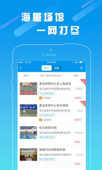 呼啦场馆截图2 呼啦场馆截图2