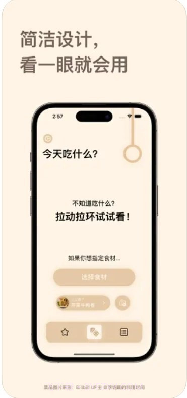 云味随食截图3 云味随食截图3