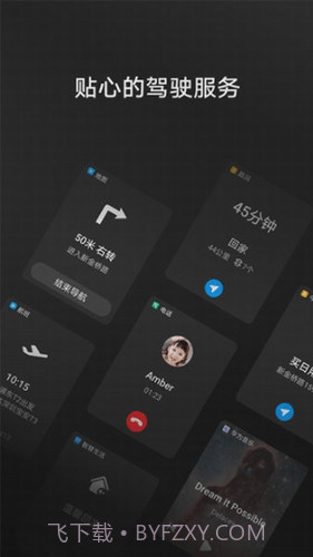 hicar智行截图2
