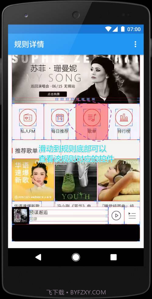 上帝模式最新版截图2 上帝模式最新版截图2
