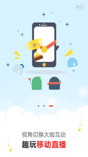 央视综艺春晚截图1