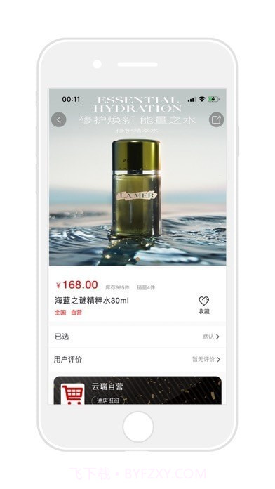 云瑞优选商城截图3 云瑞优选商城截图3