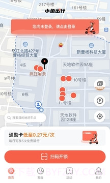 小鱼出行v4.3.2截图1