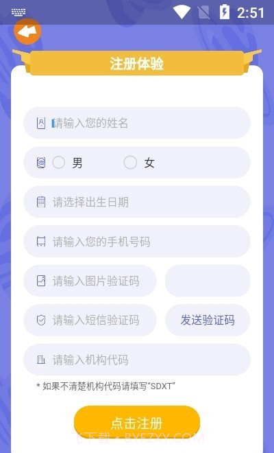 视多星调节训练截图3