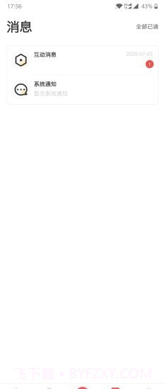 早幼视界截图3 早幼视界截图3