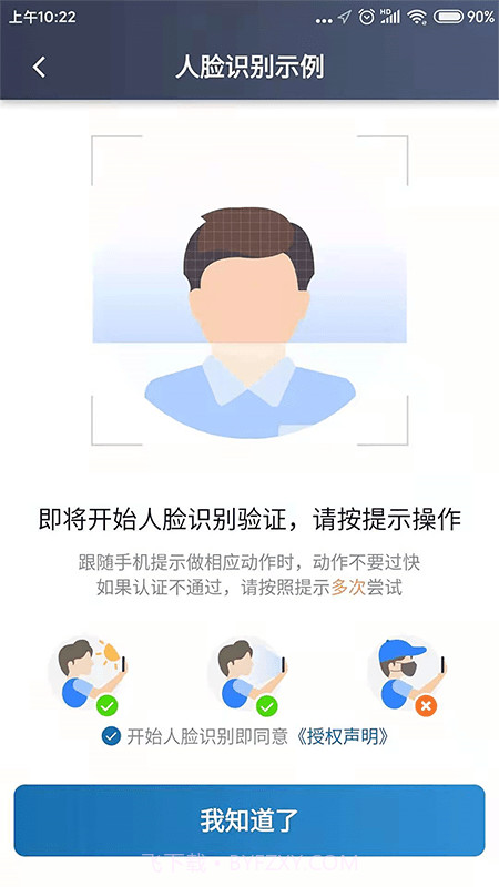 动力出行司机端截图1 动力出行司机端截图1