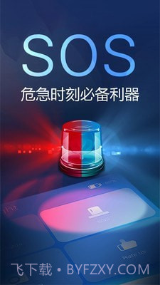 随手手电筒截图2 随手手电筒截图2