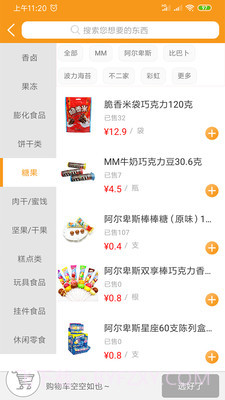 懒人窝物业截图3