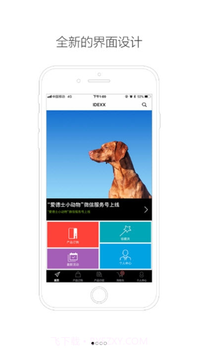 爱订购截图3 爱订购截图3